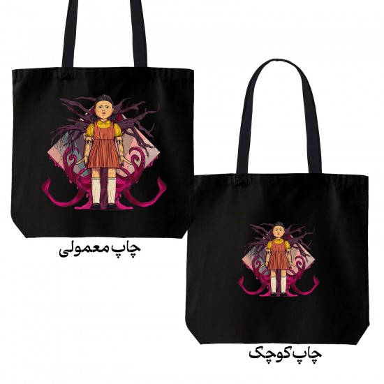 تت بگ متقال مشکی طرح سریال اسکویید گیم