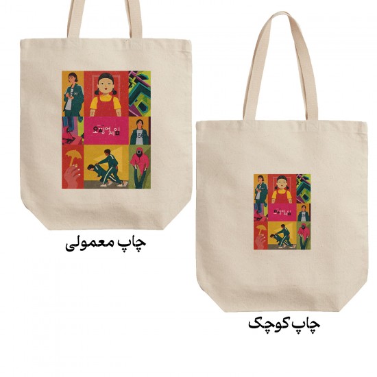 تت بگ متقال طرح سریال اسکویید گیم