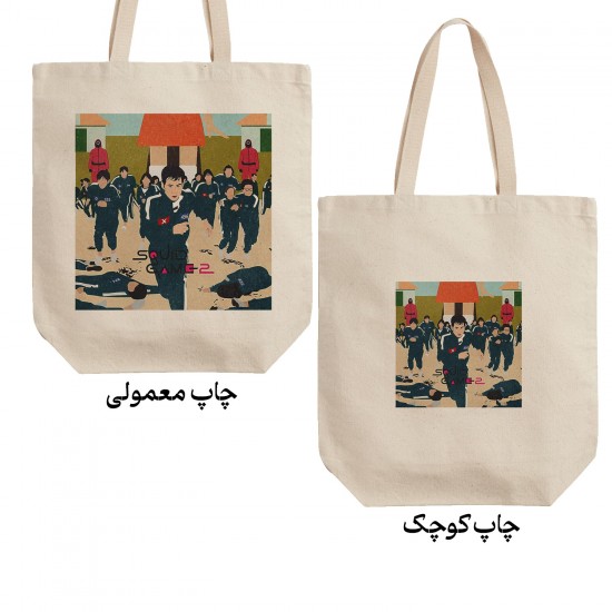 تت بگ متقال طرح سریال اسکویید گیم