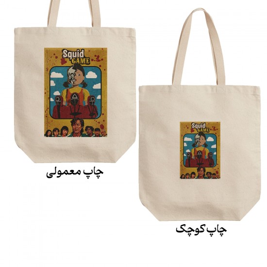 تت بگ متقال طرح سریال اسکویید گیم