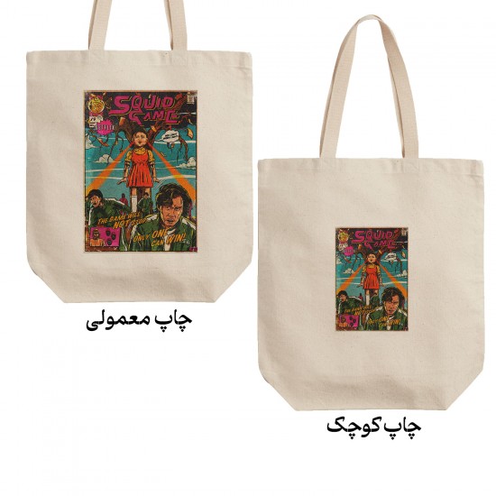 تت بگ متقال طرح سریال اسکویید گیم