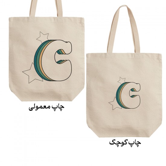 تت بگ متقال طرح حرف C رترو