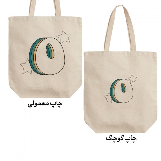 تت بگ متقال طرح حرف O رترو
