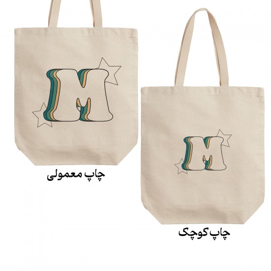 تت بگ متقال طرح حرف M رترو