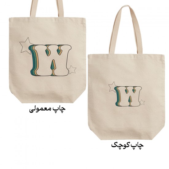 تت بگ متقال طرح حرف W رترو