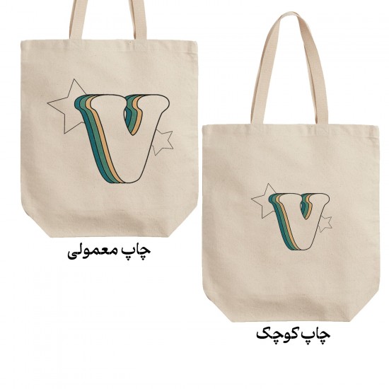 تت بگ متقال طرح حرف V رترو