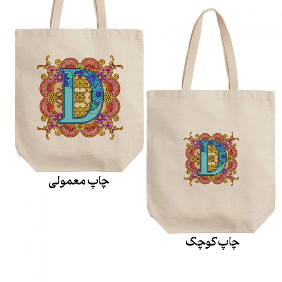 تت بگ متقال طرح حرف D ماندالا