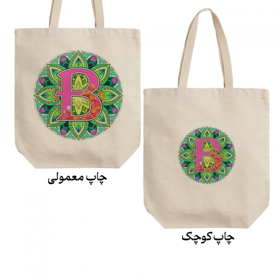 تت بگ متقال طرح حرف B ماندالا