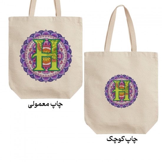تت بگ متقال طرح حرف H ماندالا