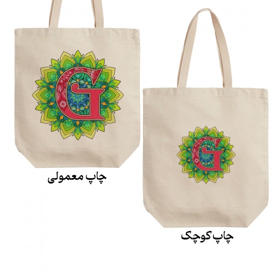تت بگ متقال طرح حرف G رترو