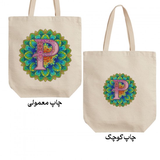 تت بگ متقال طرح حرف P ماندالا