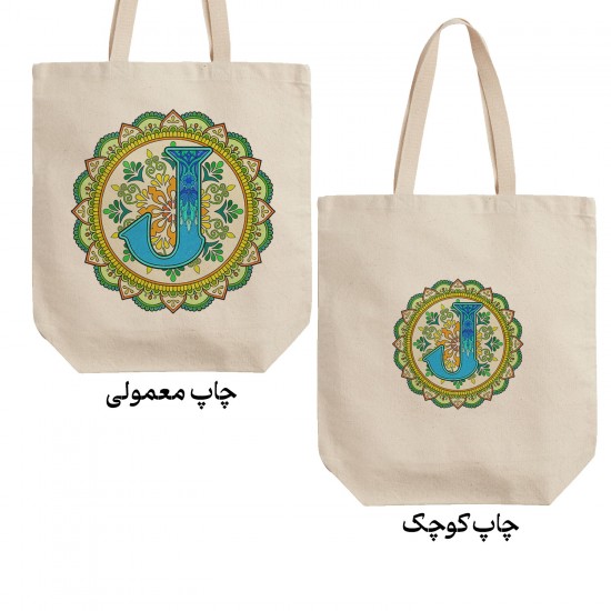 تت بگ متقال طرح حرف J ماندالا