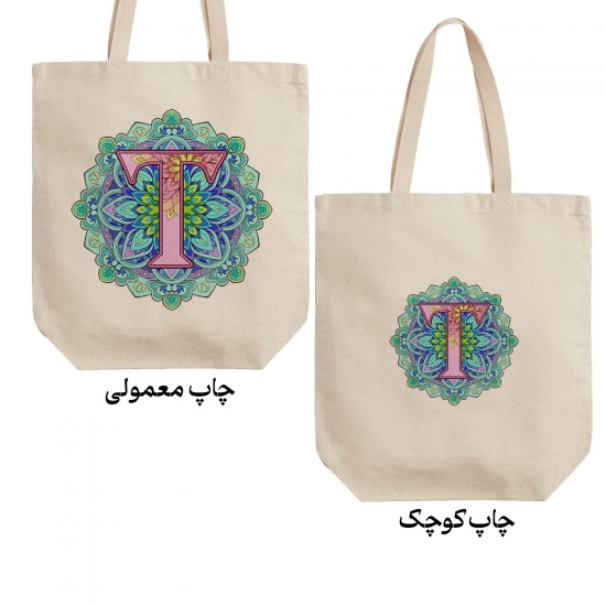 تت بگ متقال طرح حرف T ماندالا