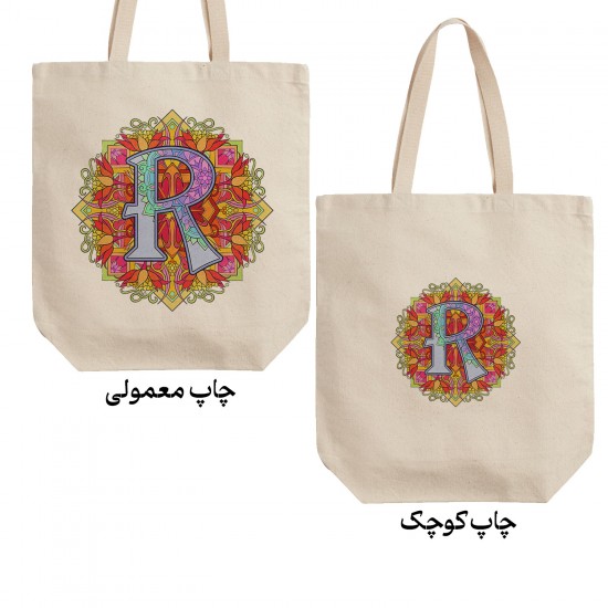 تت بگ متقال طرح حرف R ماندالا