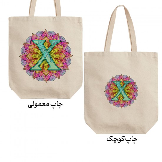 تت بگ متقال طرح حرف X ماندالا