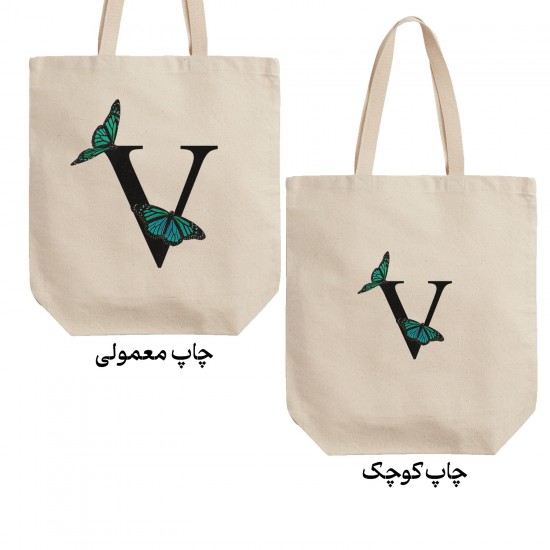 تت بگ متقال طرح حرف V پروانه ای