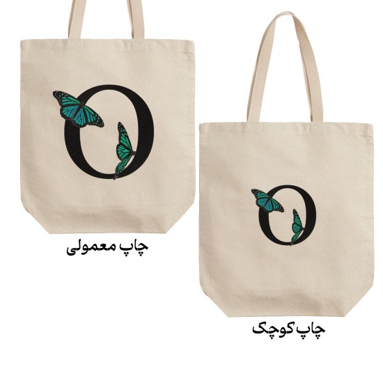 تت بگ متقال طرح حرف O پروانه ای