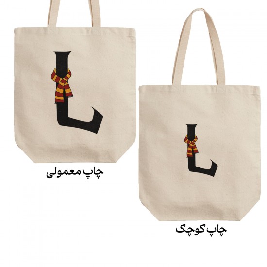 تت بگ متقال طرح حرف L هری پاتر