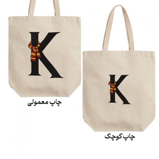 تت بگ متقال طرح حرف K هری پاتر