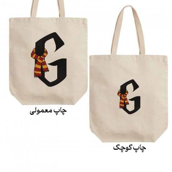 تت بگ متقال طرح حرف G هری پاتر