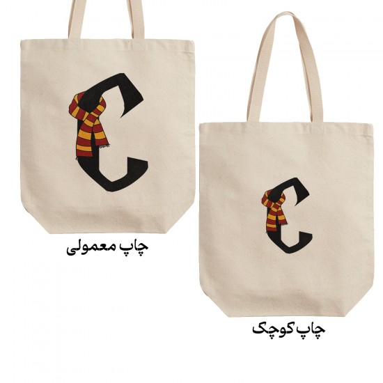 تت بگ متقال طرح حرف C هری پاتر