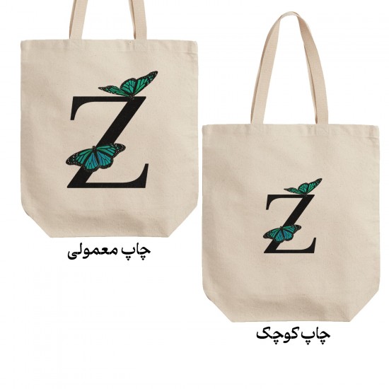 تت بگ متقال طرح حرف Z پروانه ای