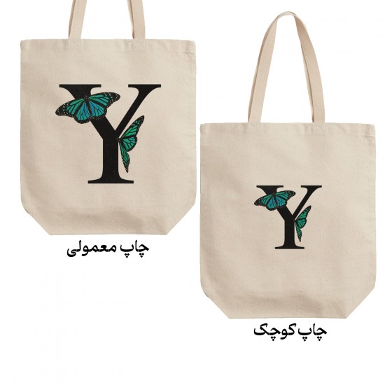تت بگ متقال طرح حرف Y پروانه ای