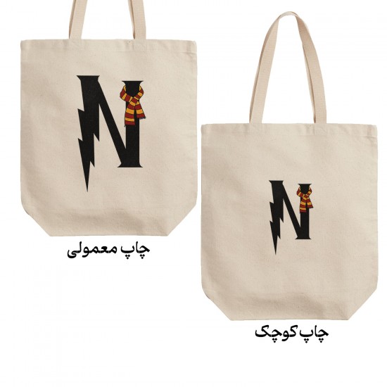 تت بگ متقال طرح حرف N هری پاتر