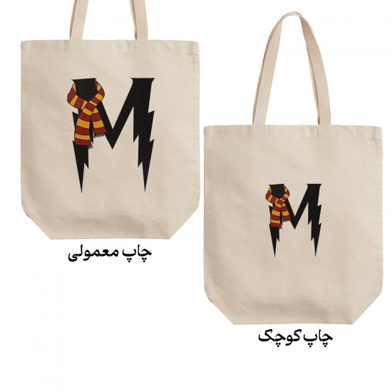 تت بگ متقال طرح حرف M هری پاتر