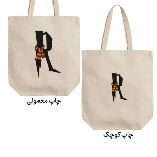 تت بگ متقال طرح حرف R هری پاتر