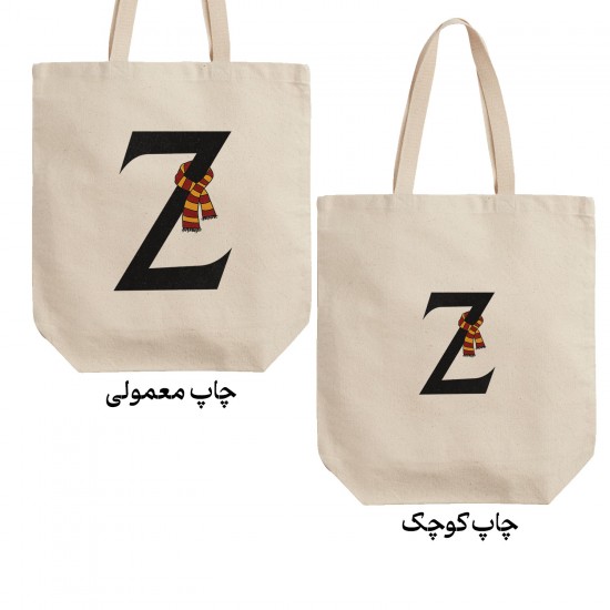 تت بگ متقال طرح حرف Z هری پاتر