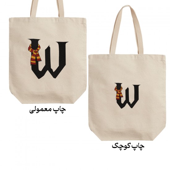 تت بگ متقال طرح حرف W هری پاتر