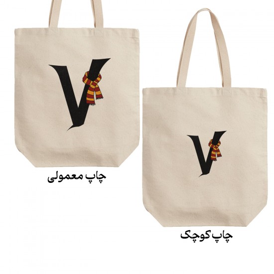 تت بگ متقال طرح حرف V هری پاتر