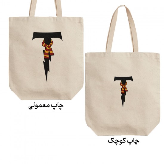 تت بگ متقال طرح حرف T هری پاتر
