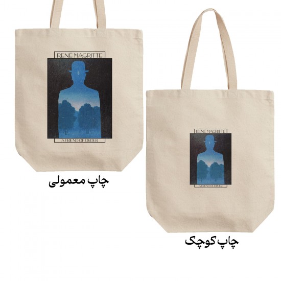 تت بگ متقال طرح دوست نظم از ماگریت