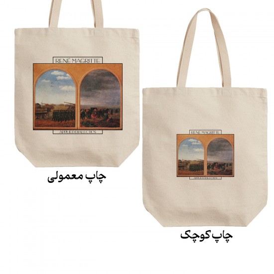 تت بگ متقال طرح دیالکتیک کاربردی از ماگریت
