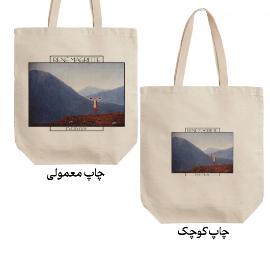 تت بگ متقال طرح هر روز از ماگریت