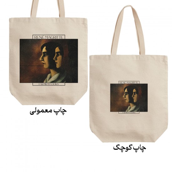 تت بگ متقال طرح نگاه به دوردست از ماگریت