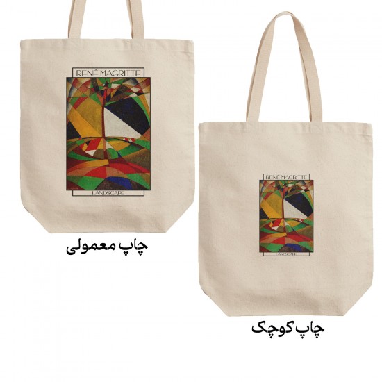 تت بگ متقال طرح منظره از ماگریت