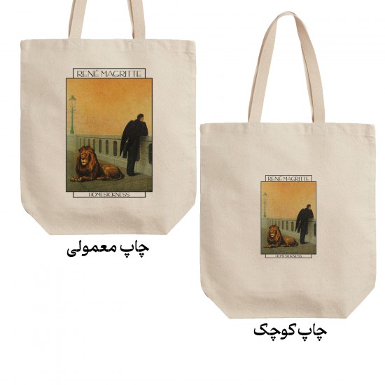 تت بگ متقال طرح دلتنگی از ماگریت