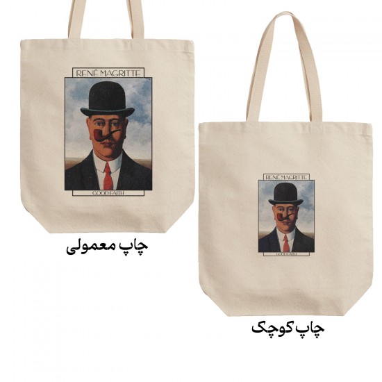 تت بگ متقال طرح حسن نیت از ماگریت