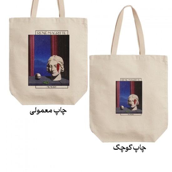 تت بگ متقال طرح خاطره از ماگریت