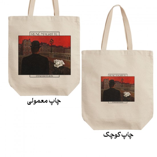 تت بگ متقال طرح جعبه پاندورا از ماگریت