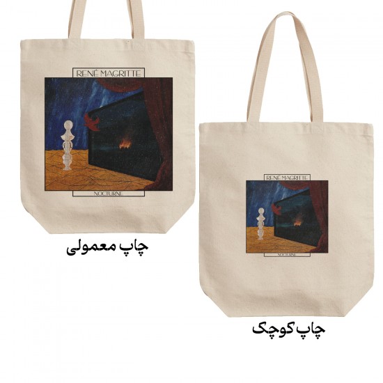 تت بگ متقال طرح نقاشی از منظره شب از ماگریت