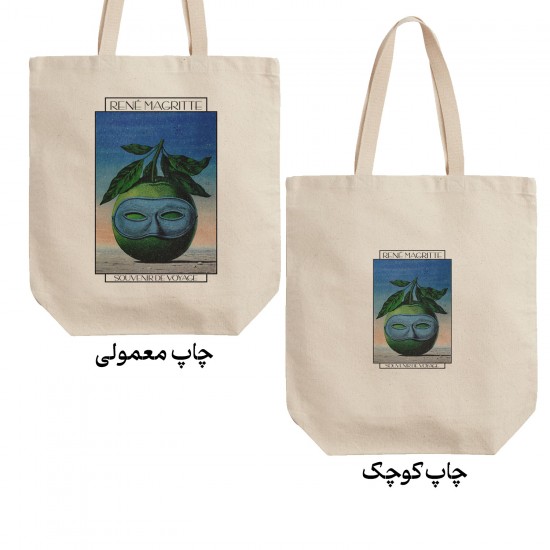 تت بگ متقال طرح سوغات سفر از ماگریت