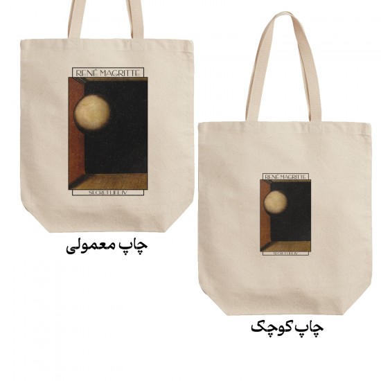 تت بگ متقال طرح زندگی مخفی از ماگریت