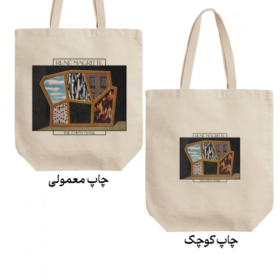 تت بگ متقال طرح نقاب خالی از ماگریت