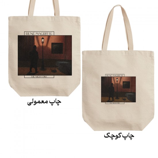 تت بگ متقال طرح جغد شب از ماگریت