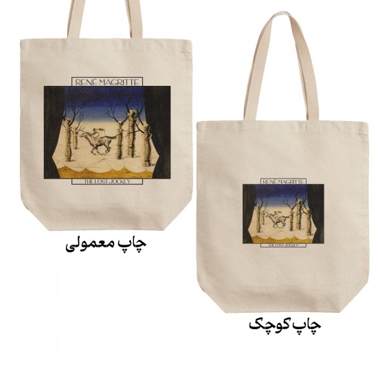 تت بگ متقال طرح جوکی گمشده از ماگریت
