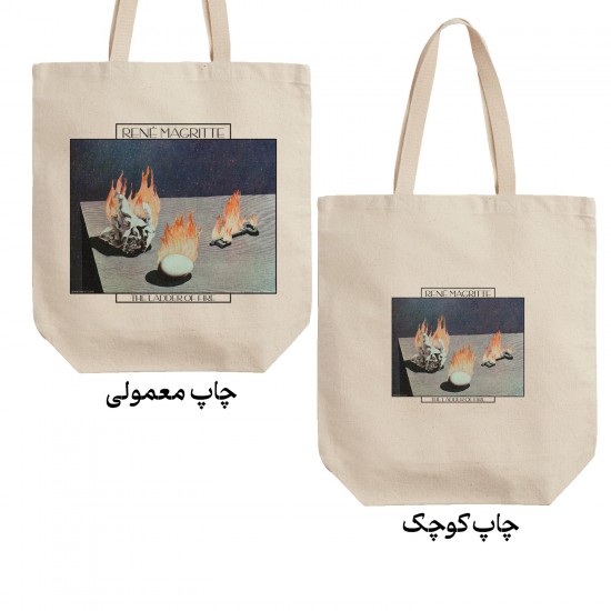 تت بگ متقال طرح نردبان آتش از ماگریت